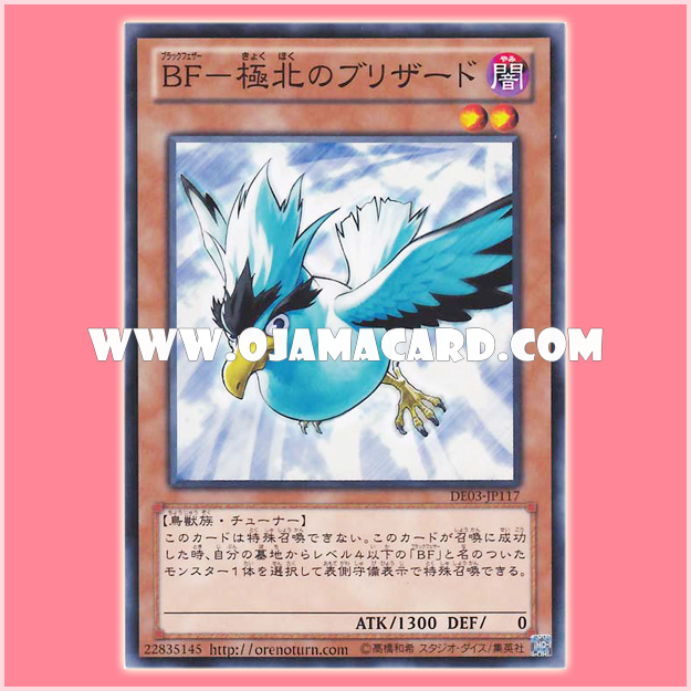 DE03-JP117 : Blackwing - Blizzard the Far North / Black Feather - Blizzard of the North Pole (Common)