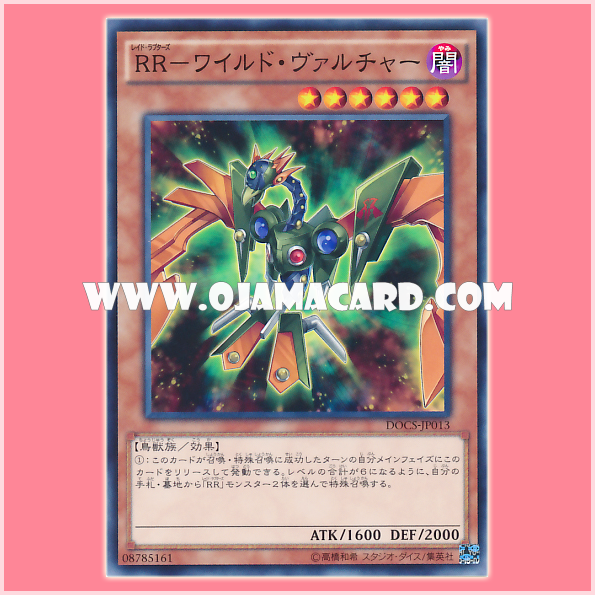 DOCS-JP013 : Raidraptor - Wild Vulture / Raid Raptors - Wild Vulture (Common)