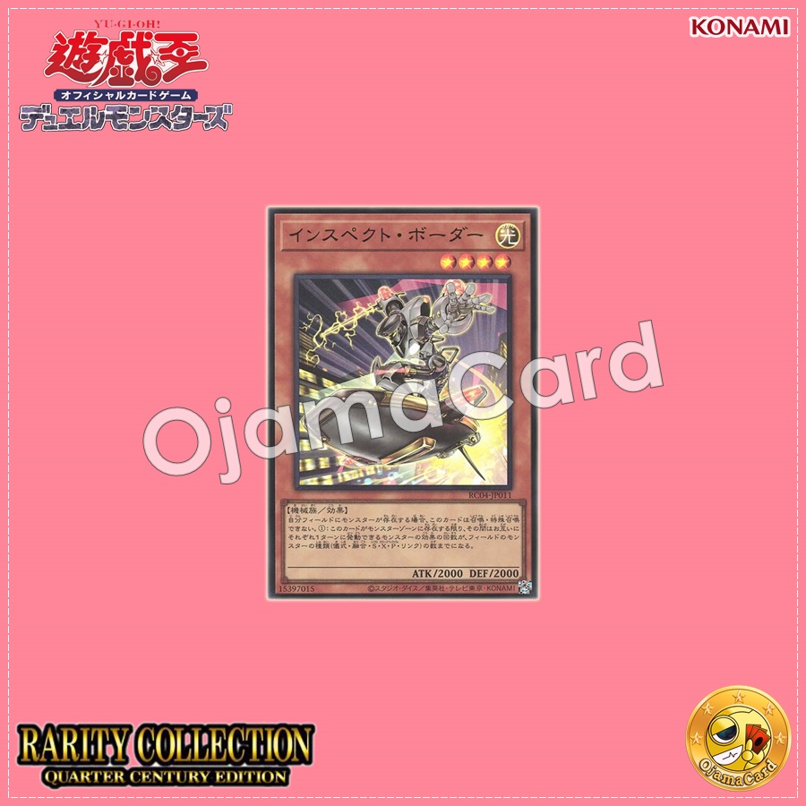 RC04-JP011 : Inspector Boarder / Inspect Boarder (Quarter Century Secret Rare)