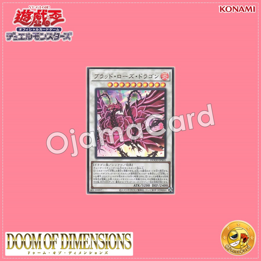 DOOD-JPS05 : Ruddy Rose Dragon / Blood Rose Dragon (Ultra Rare)
