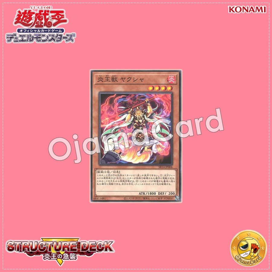 SR14-JP006 : Fire King Avatar Yaksha / Flame King Beast Yaksha (Common)