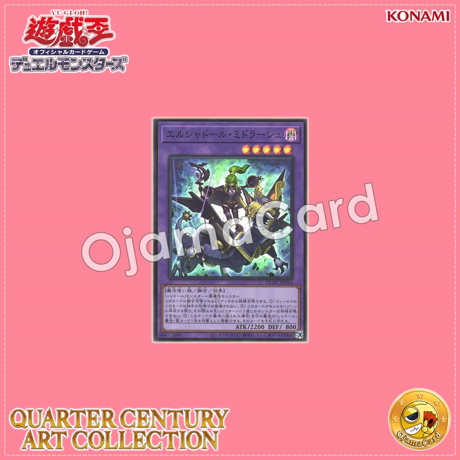 QCAC-JP054 : El Shaddoll Winda / El Shaddoll Midrash (Super Rare)