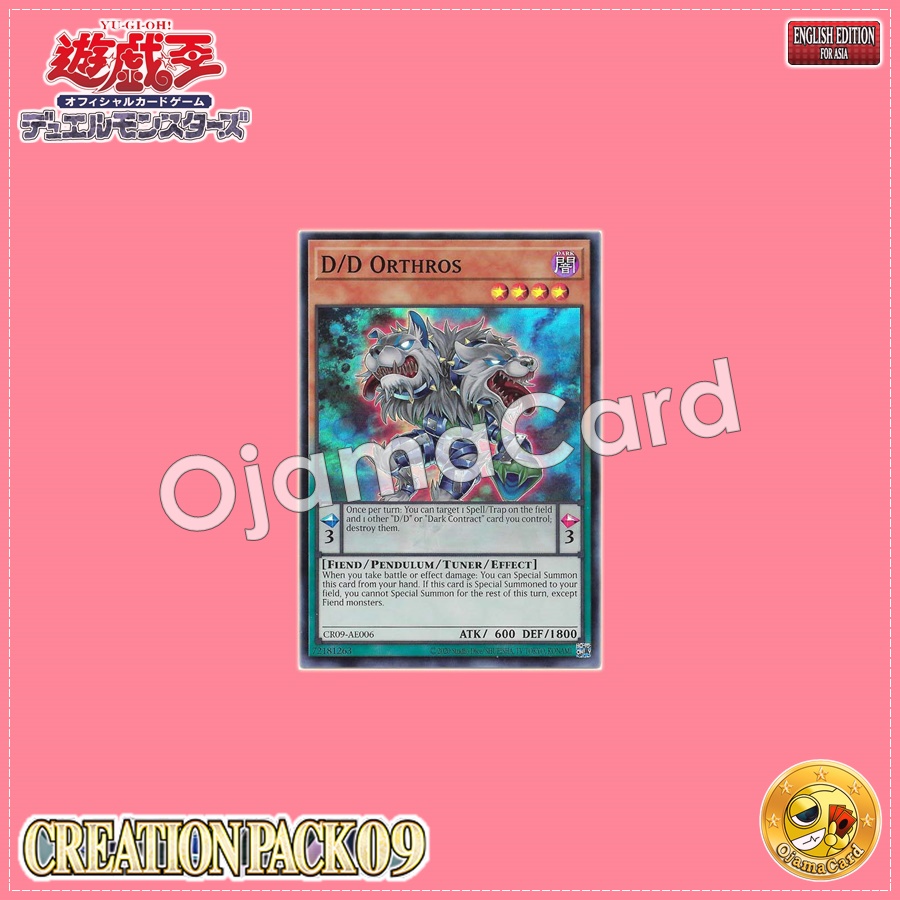CR09-AE006 : D/D Orthros (Super Rare)