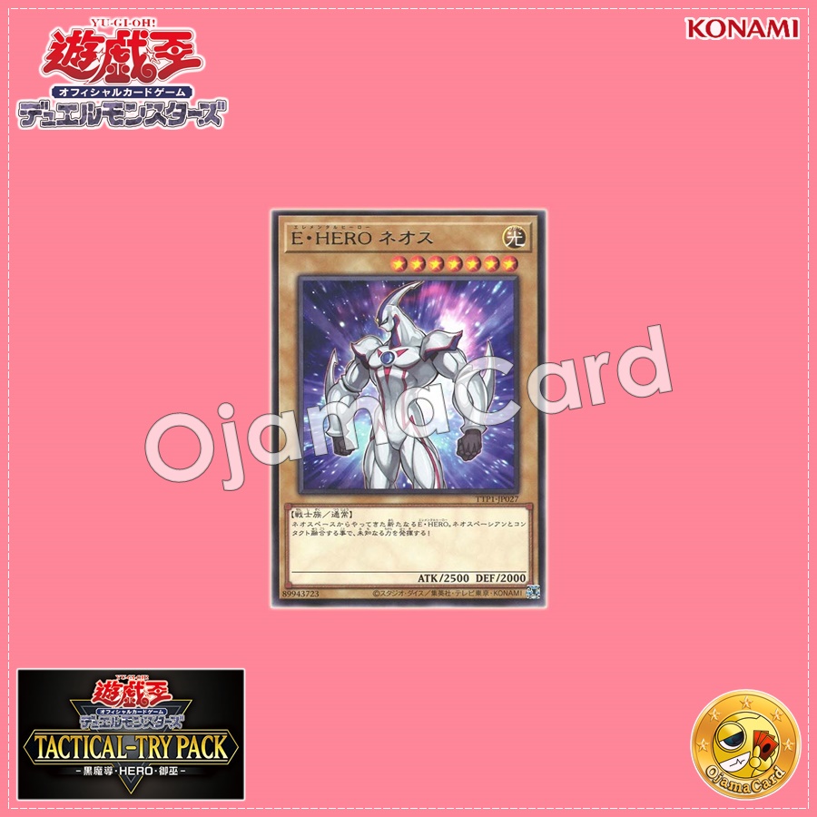 TTP1-JP027 : Elemental HERO Neos (Rare)