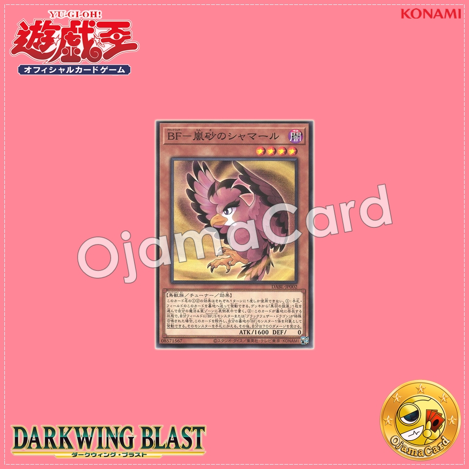 DABL-JP002 : Blackwing - Shamal the Sandstorm / Black Feather - Shamal the Sandstorm (Common)