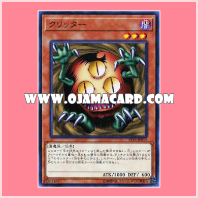ST18-JP015 : Sangan / Critter (Common)