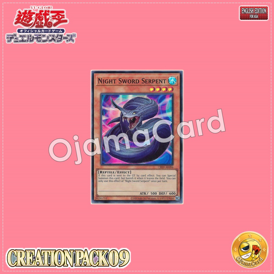CR09-AE096 : Night Sword Serpent (Super Rare)