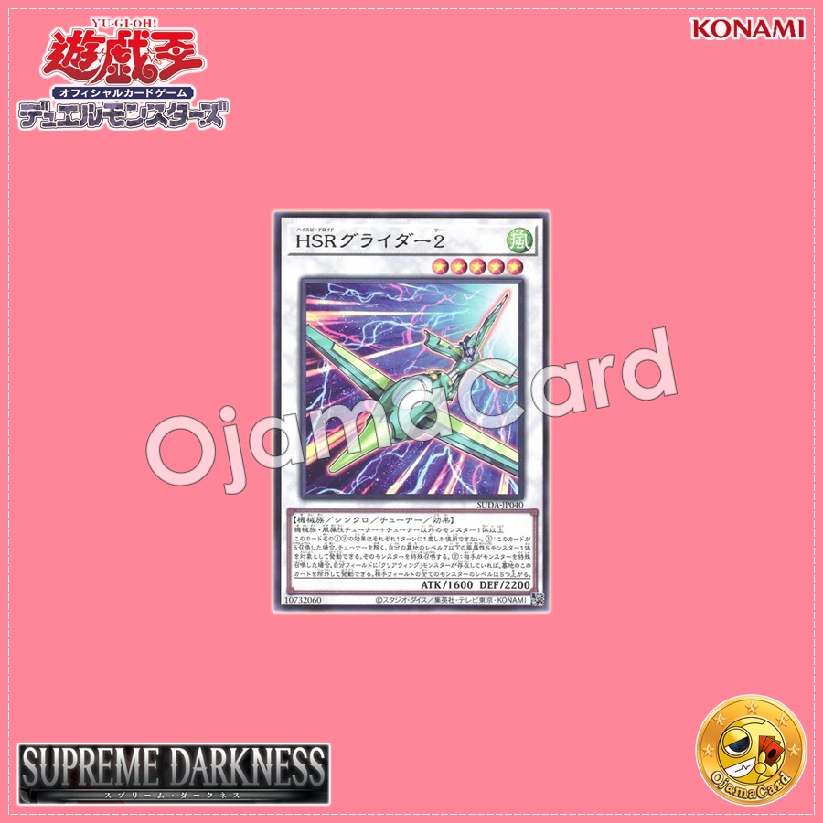 SUDA-JP040 : Hi-Speedroid Glider 2 / High-Speedroid Glider-2 (Rare)