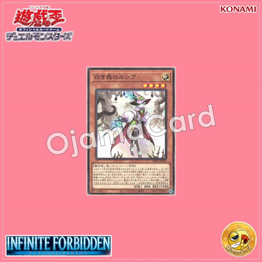 INFO-JP016 : Rucia of the White Forest (Common)