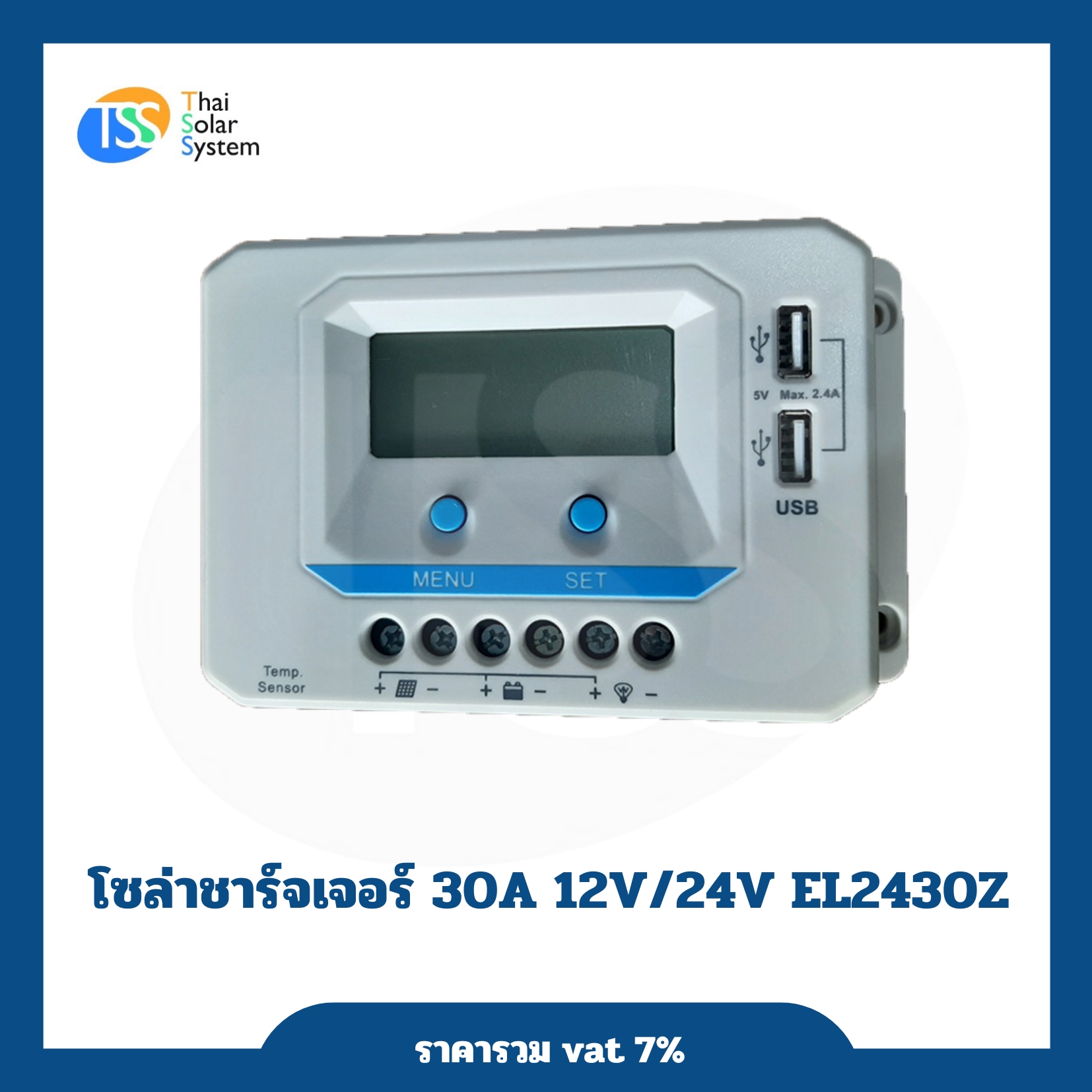 โซล่าชาร์จเจอร์ 30A 12V/24V EL24Z