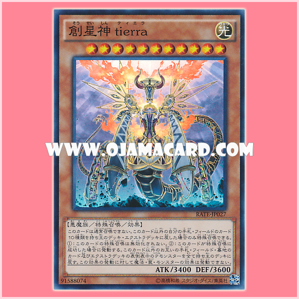 RATE-JP027 : Tierra, Goddess of Rebirth / Tierra, the Star-Creator God (Super Rare)