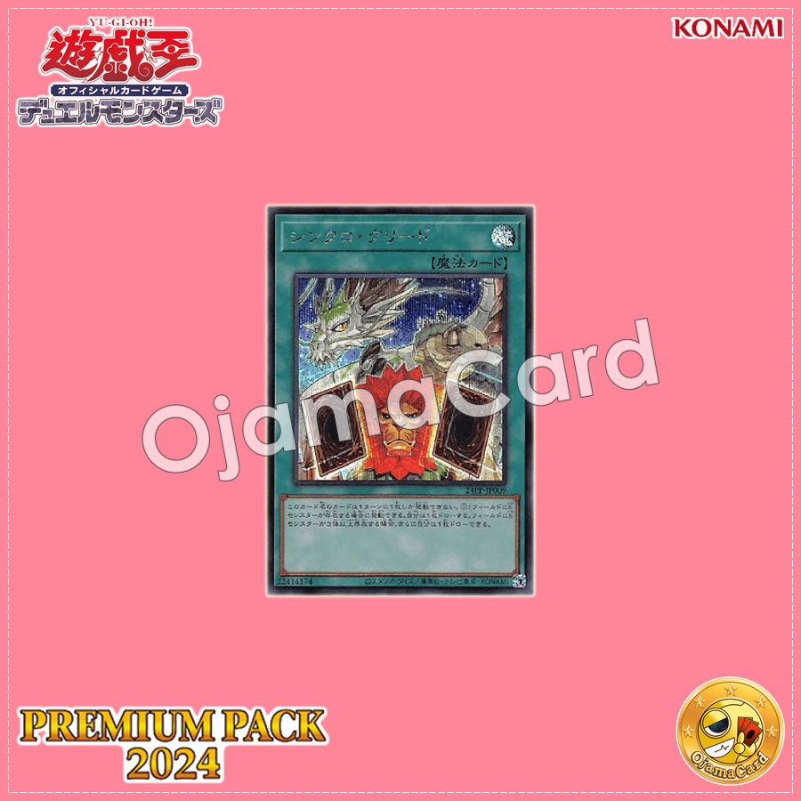 24PP-JP009 : Synchro Creed (Secret Rare)