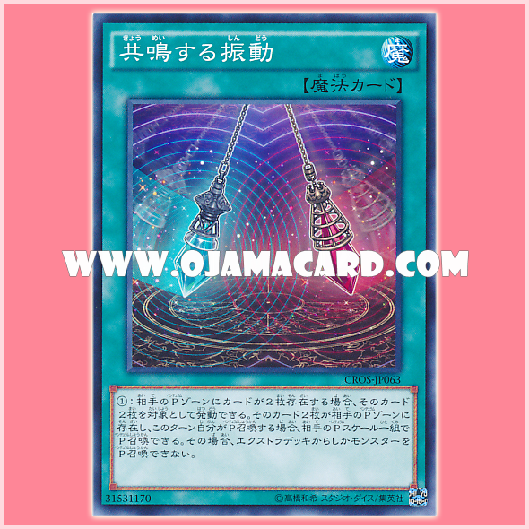 CROS-JP063 : Resonating Oscillation (Common)