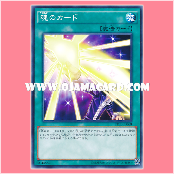 TDIL-JP068 : Card of Soul (Normal Rare)