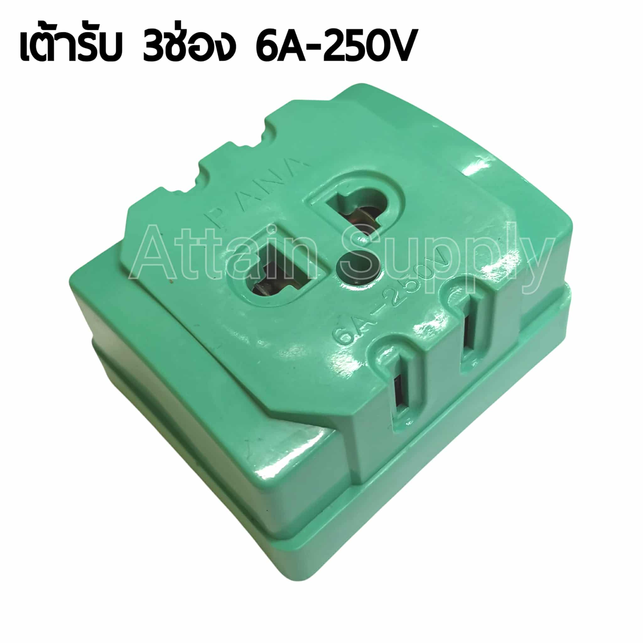 เต้ารับลอย 3 ช่อง