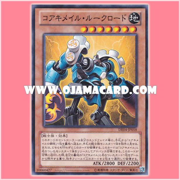 DE04-JP058 : Koa'ki Meiru Rooklord / Core Chimail Rooklord (Common)
