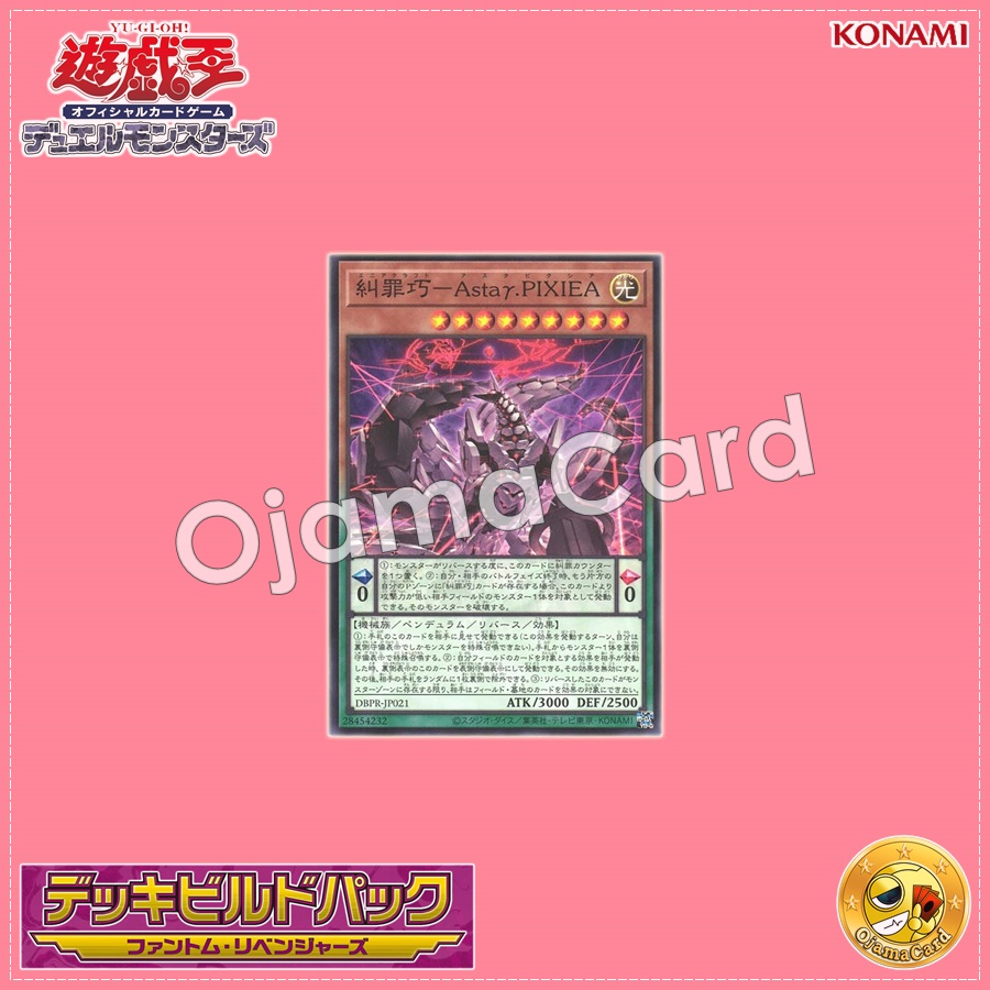 DBPR-JP021 : Enneacraft - Astaγ.PIXIEA / Enneacraft - AstaPIXIEA (Common)
