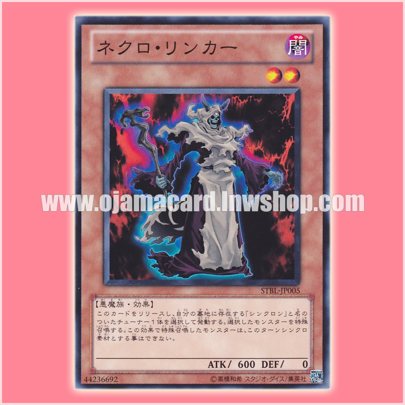 STBL-JP005 : Necro Linker (Common)