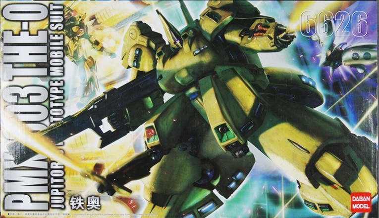 MG 1/100 (6626) The O [Daban]