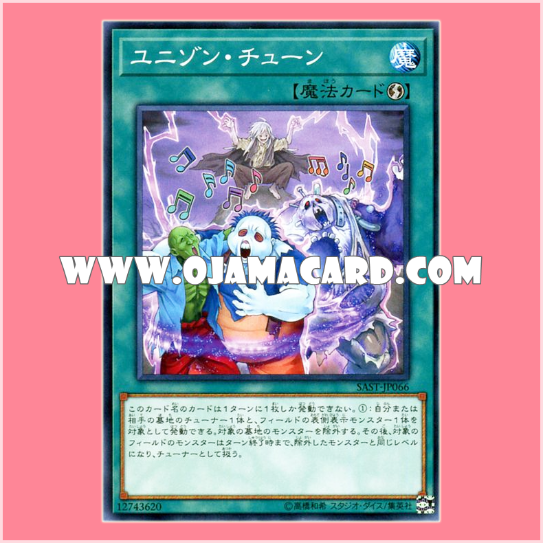 SAST-JP066 : Uni-Zom Tune (Common)