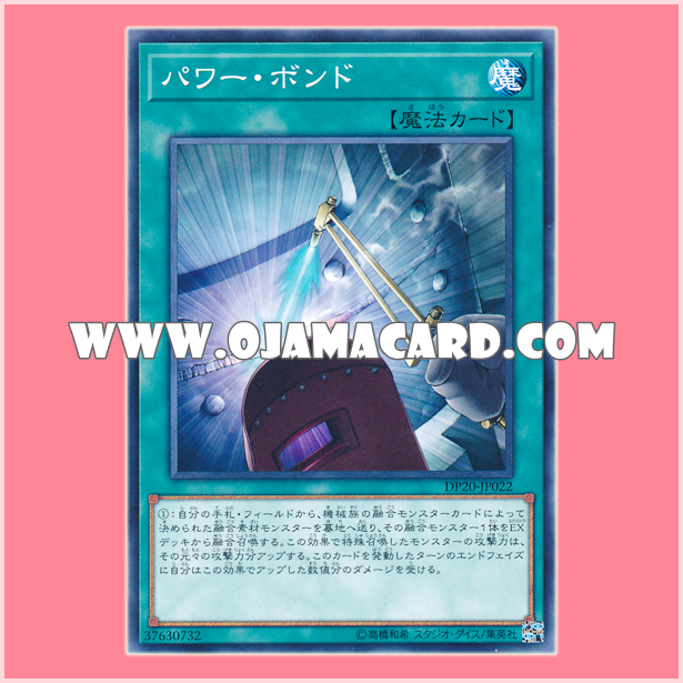 DP20-JP022 : Power Bond (Common) 98%