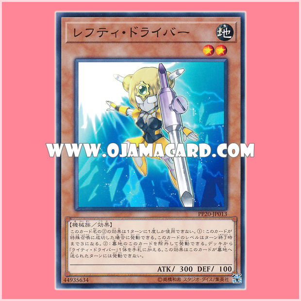 PP20-JP013 : Lefty Driver (Common)