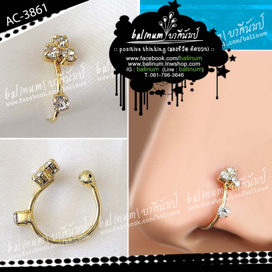 Indian Fake Nose Ring Jewelry จิวจมูกอินเดียแบบห่วงหนีบ ประดับเพชร เล่นไฟระยิบระยับ ดูเก๋และสวยงามมากค่ะ ทอง (Gold)