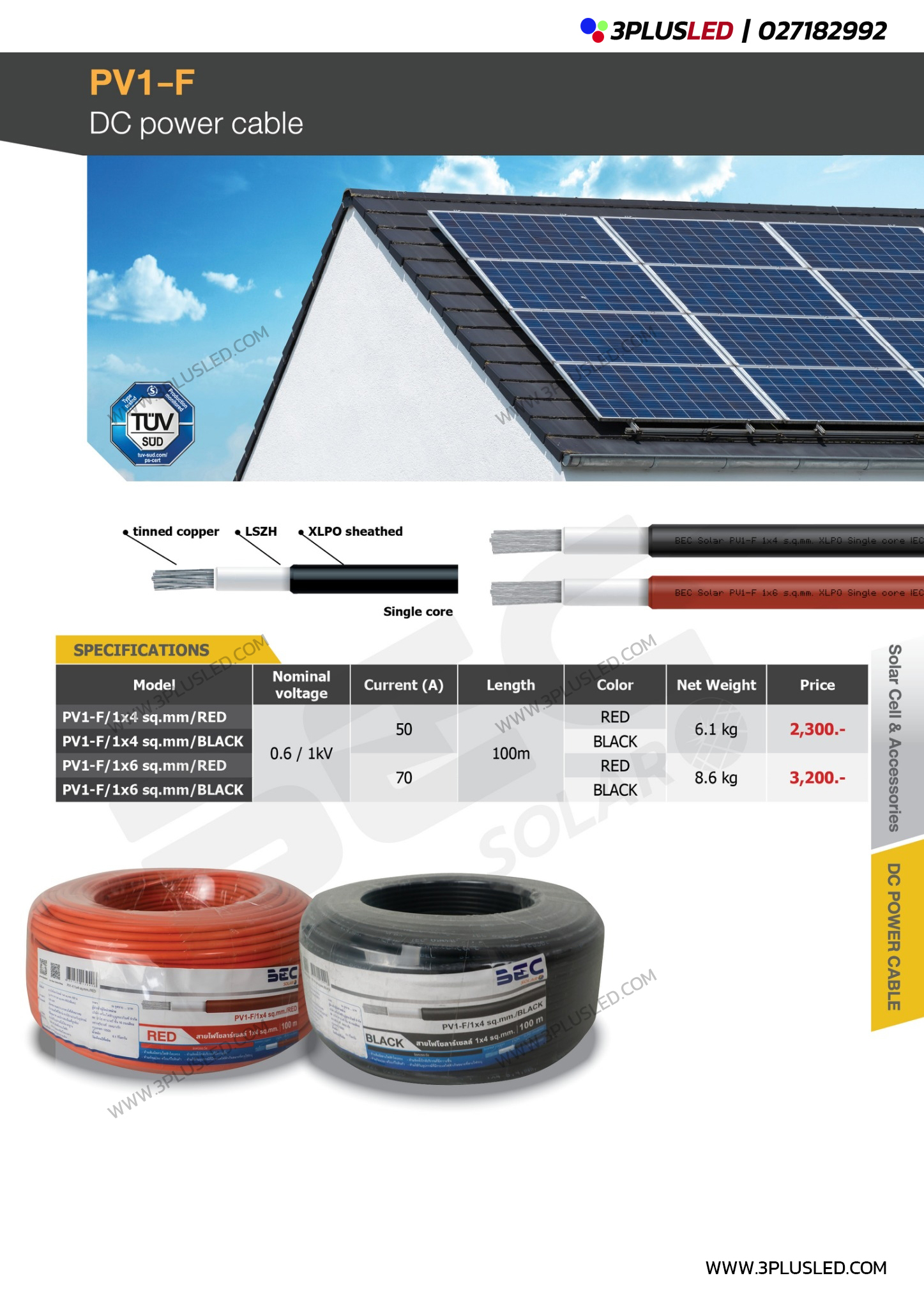 DC Power Cable สายไฟ DC สำหรับโซล่าเซลล์