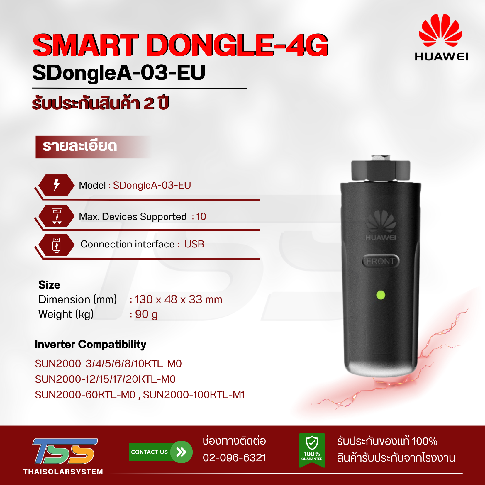 Huawei Smart Dongle-4G