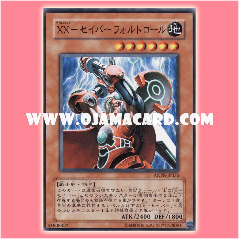 ANPR-JP035 : XX-Saber Faultroll (Common)