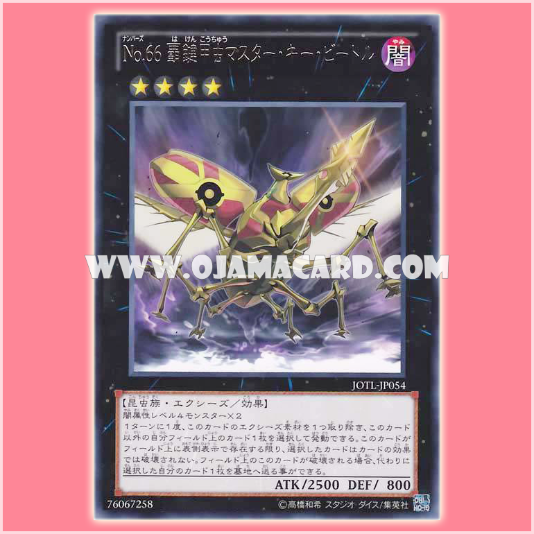 JOTL-JP054 : Number 66: Master Key Beetle / Numbers 66: Supreme-Key Beetle - Master Key Beetle (Rare)