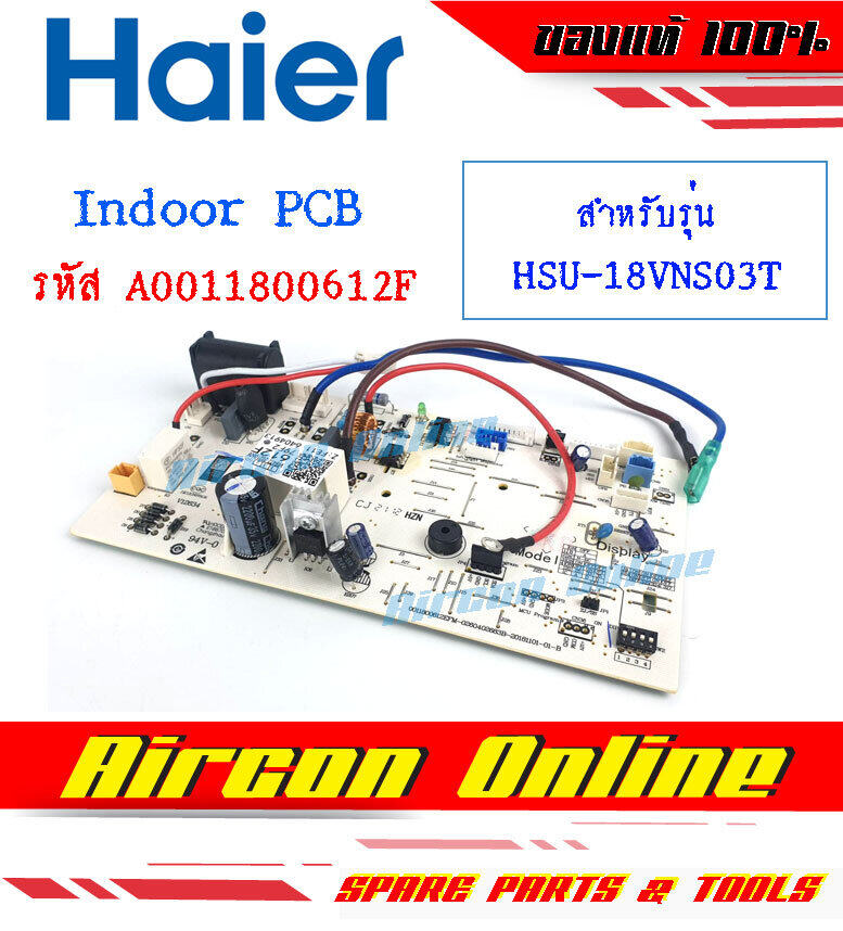 แผงบอร์ด INDOOR PCB แอร์ HAIER รุ่น HSU-18VNS03T รหัส A0011800612F ( 612F ) AirconOnline ร้านหลัก อะไหล่แท้ 100%