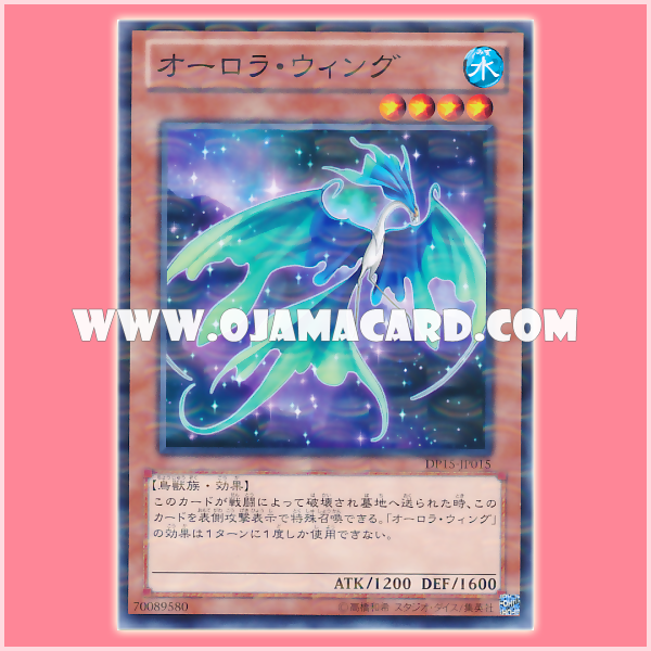 DP15-JP015 : Aurora Wing (Normal Parallel Rare)