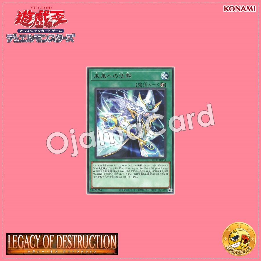 LEDE-JP054 : Silence Towards the Future (Rare)
