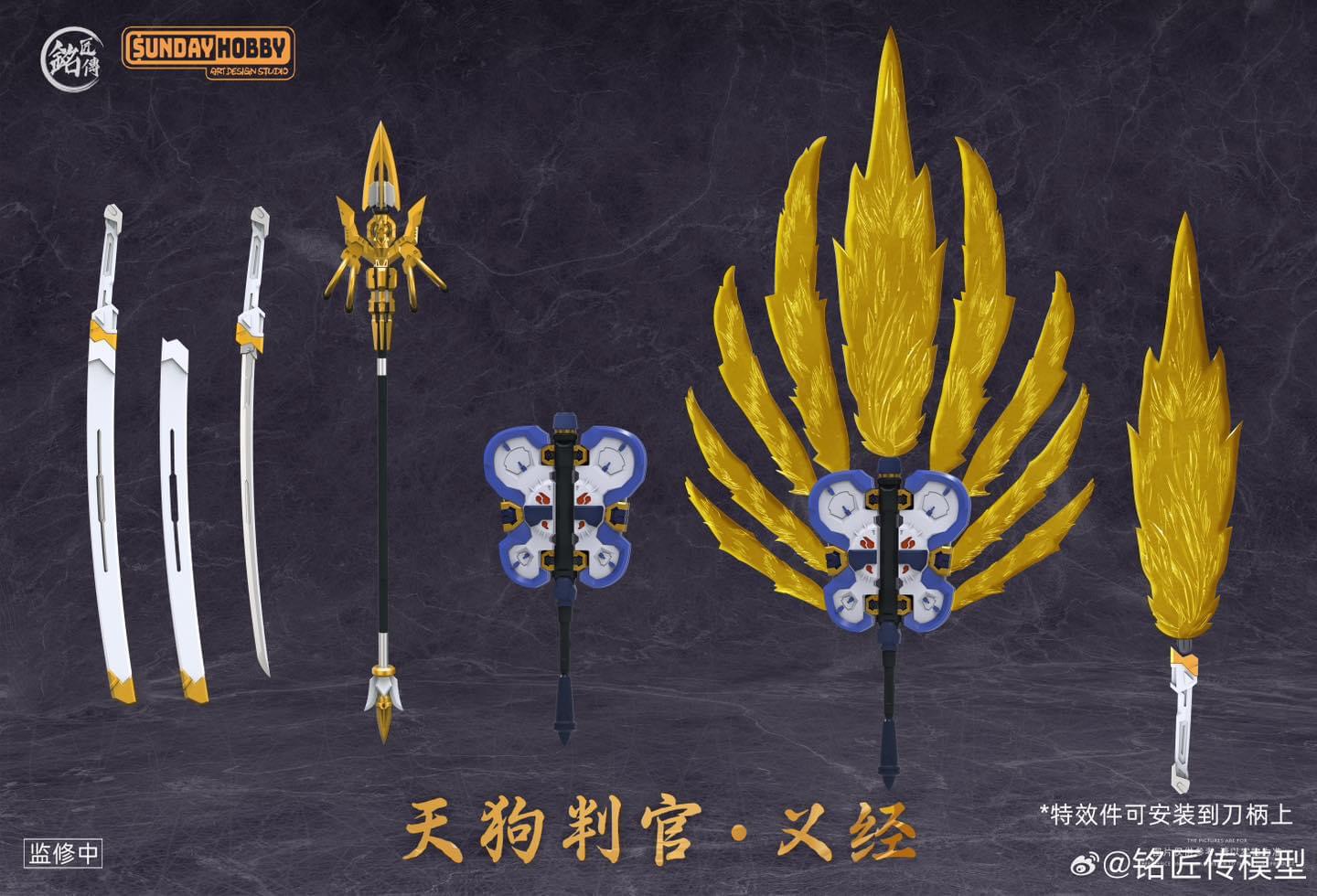 1/100 Yoshitsune Tengu Judge [Ming Jiang Zhuan]