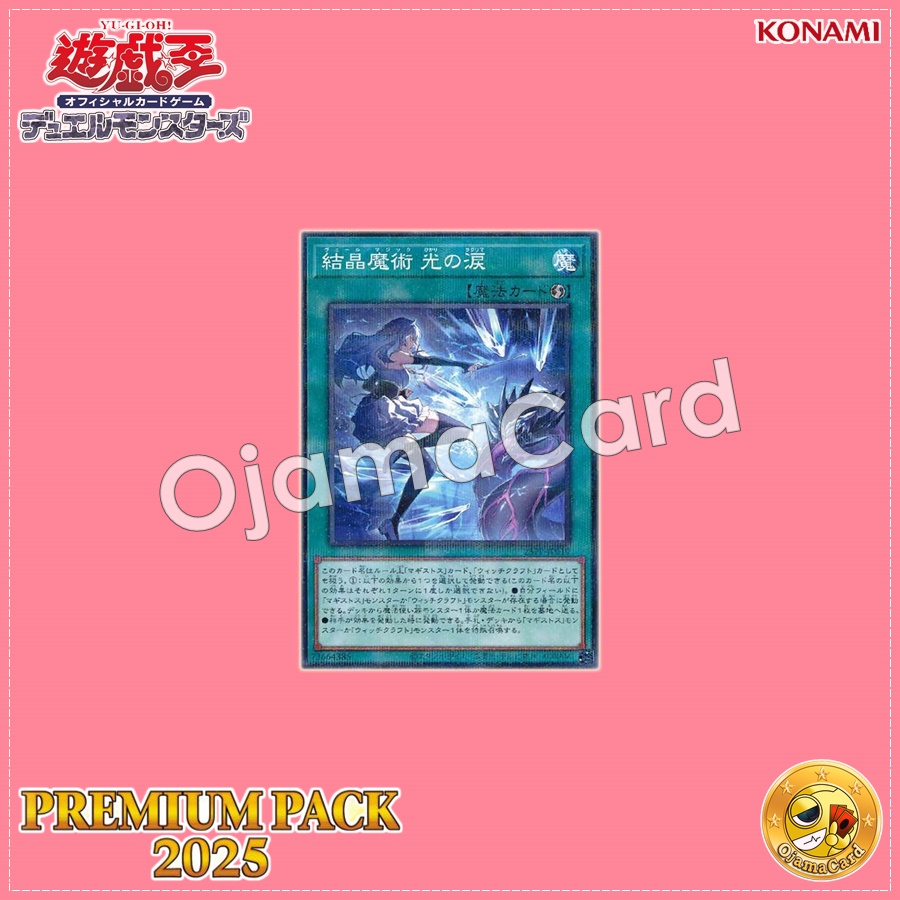 25PP-JP019 : Verre Magic - Lacrima of Light / Crystal Magic - Tear of Light (Normal Parallel Rare)