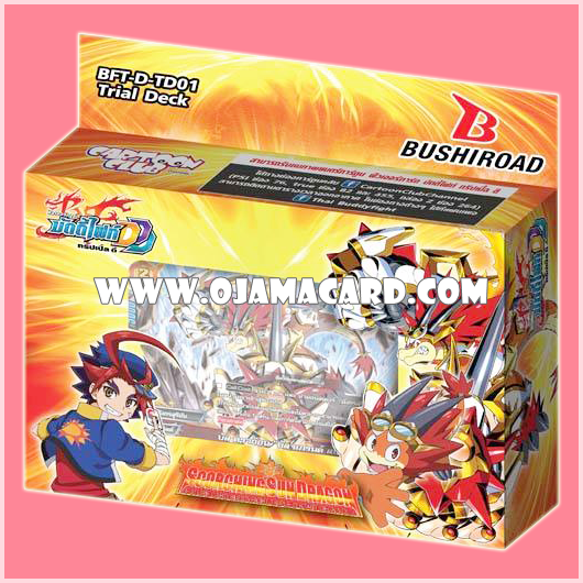 D Trial Deck 1 : Scorching Sun Dragon (BFT-D-TD01) ภาค 3 ชุดที่ 1