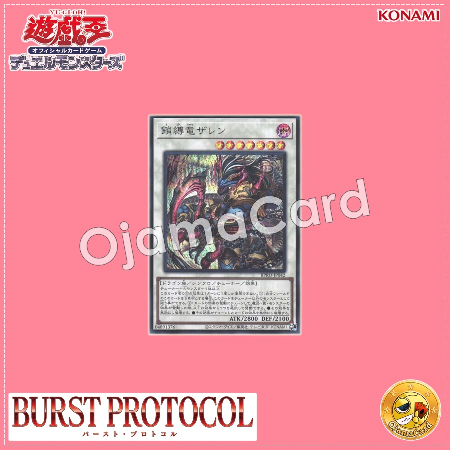 BPRO-JP042 : Zaren the Chainbound Dragon (Secret Rare)