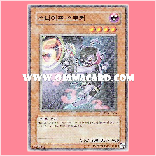 GS01-KR006 : Snipe Hunter / Snipe Stalker (Common)