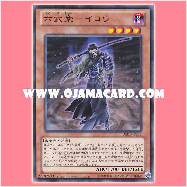 DE01-JP086 : The Six Samurai - Irou / Six Warmen - Iro (Common)