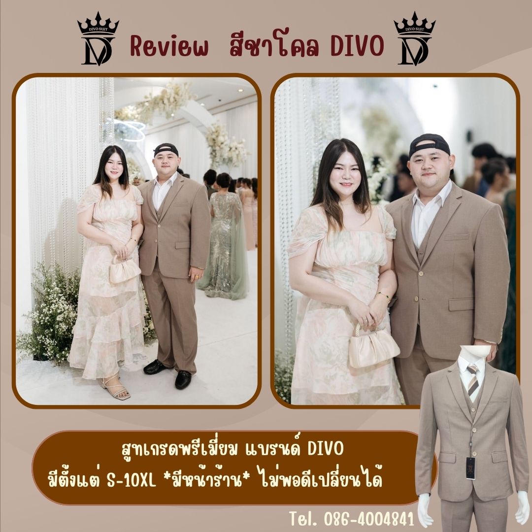 5XL-10XL ชุดสูทผู้ชายไซส์ใหญ่ คนอ้วน เกรดพรีเมี่ยม แบรนด์ Divo เซต 2-3 ชิ้น สีน้ำตาลชาโคล เนื้อผ้าวูล เอวกางเกงยืดได้