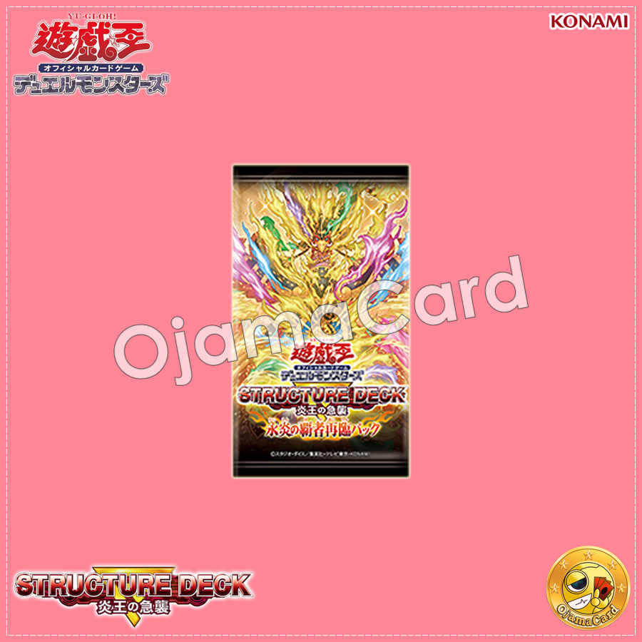 Yu-Gi-Oh! OCG Japan — Structure Deck R: Onslaught of the Fire Kings - Second Coming of the Eternal Flames' Ruler Pack [SR14-JPP]「1 Pack」
