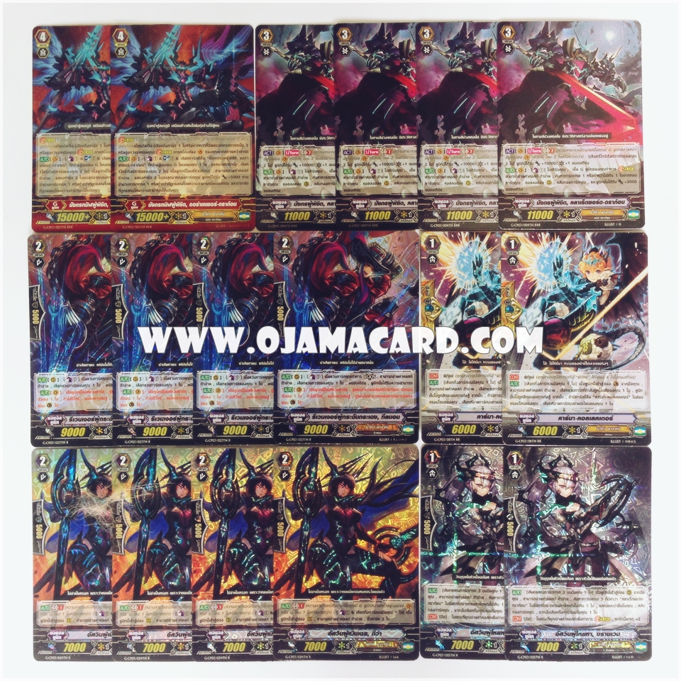 Shadow Paladin Set / ชาโดว์ พาลาดิน เซต (VGT-G-CP03)