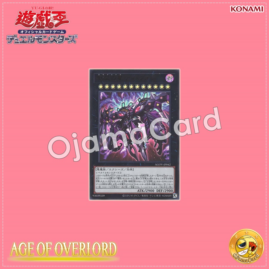 AGOV-JP042 : Super Starslayer TY-PHON - Sky Crisis / Crisis Star T-PHON (Quarter Century Secret Rare)