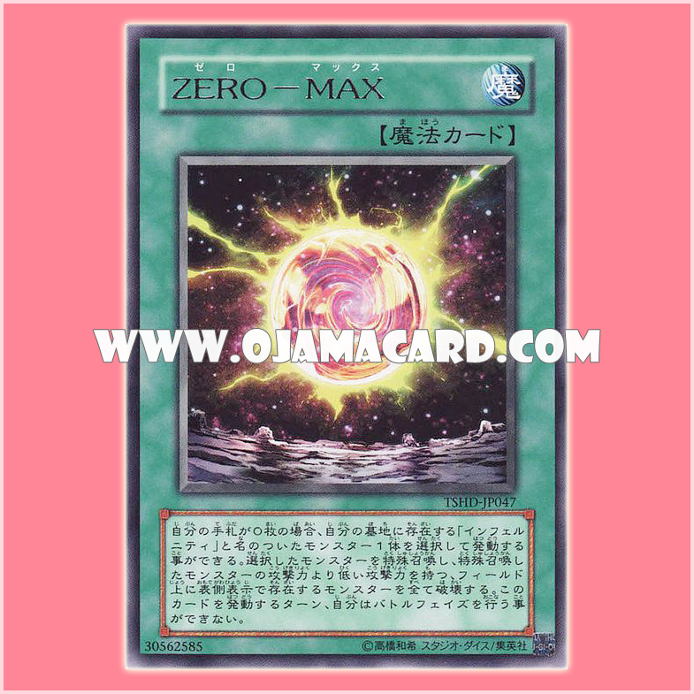 TSHD-JP047 : ZERO-MAX (Rare)