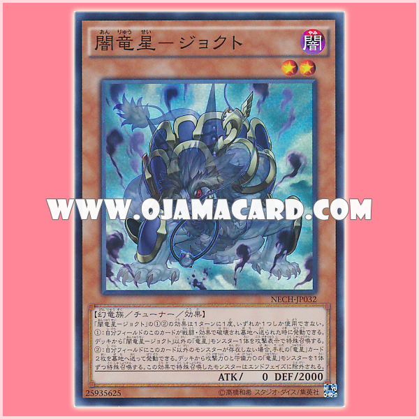 NECH-JP032 : Jiaotu, Darkness of the Yang Zing (Super Rare)
