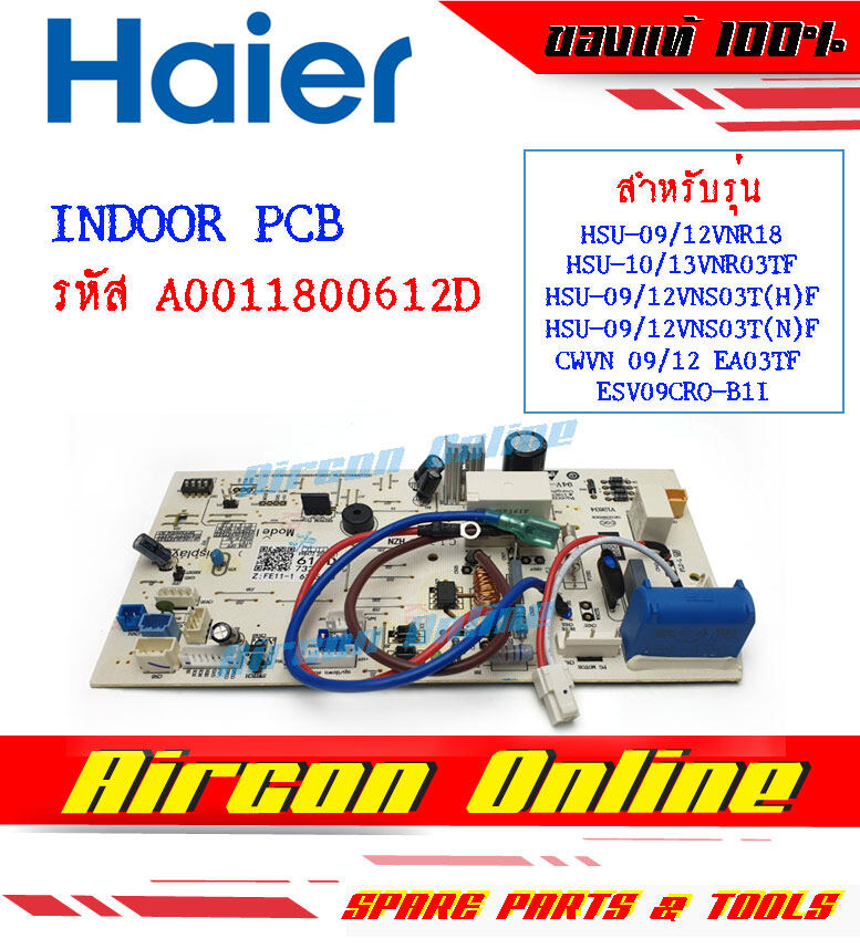 Indoor PCB Board แอร์ Haier รุ่น HSU-09/12VNR, 10/13VNS03T(H)-(N) รหัส A0011800612D ( 612D ) AirconOnline ร้านหลัก อะไหล่แท้ 100%
