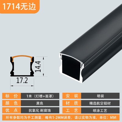 B1714 ราง U สีดำ (สั่งล่วงหน้า 15-20 วัน) รางอลูมิเนียม (Aluminium Profile) รางไฟ Aluminium Profile รางอลูมิเนียม ใช้กับไฟเส้น LED รางไฟเส้น rail led track โพรไฟล์