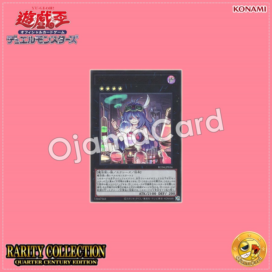 RC04-JP036 : Downerd Magician (Secret Rare)