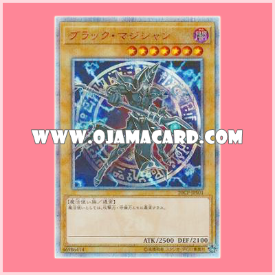 20CP-JPS01 : Dark Magician / Black Magician (20th Secret Rare)